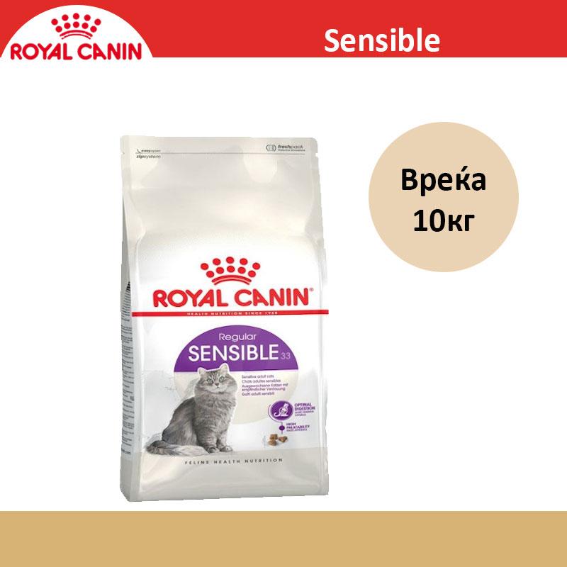 ROYAL CANIN Sensible Сува Храна за Возрасни Мачки [Вреќа 10кг]