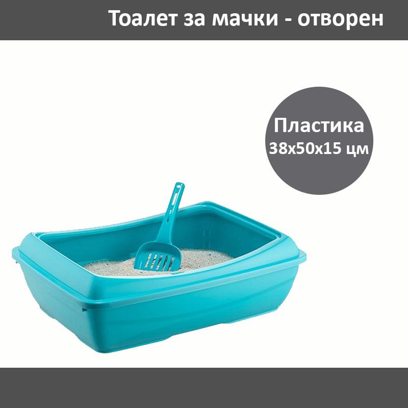 DUBEX Отворен Тоалет за Мачки + Подарок Лопатка [Пластика 35х50х15см] - тиркиз