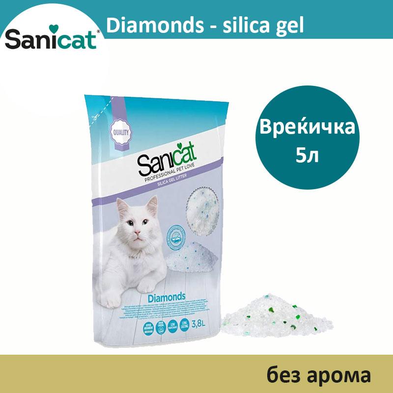 Sanicat Diamonds силиконски Песок за мачки без арома [Вреќичка 5л]
