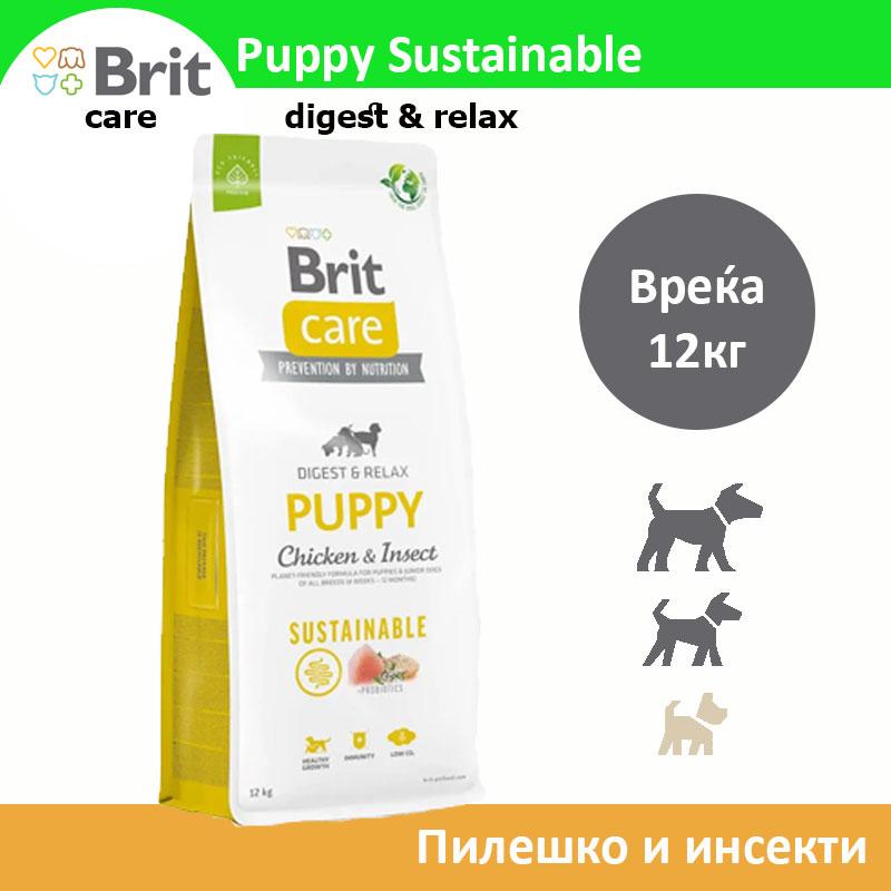 BRIT Гранули со Пилешко и инсекти Care Puppy Sustainable Digest&Relax 1кг