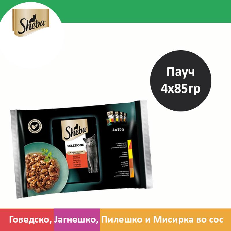 Sheba Влажна храна за Возрасни мачки со Парчиња Говедско, Пилешко, Јагнешко и Мисирка во сос [Кесичка 4x85гр]