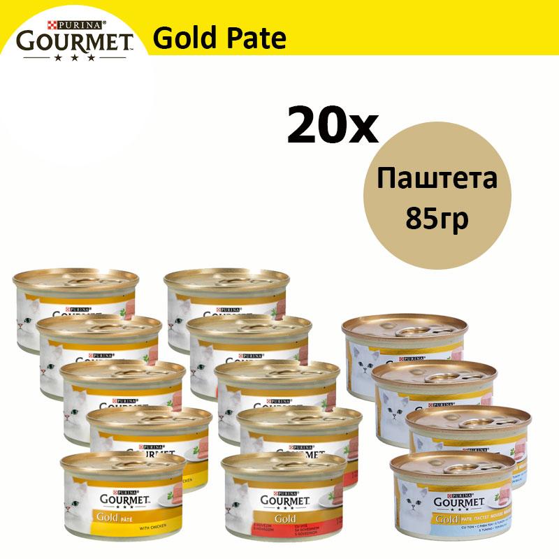 Gourmet Gold Паштета СЕТ со 3 вкуса 20х [Конзерва 85гр]