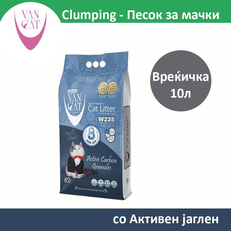 Van Cat Super Premium Песок за мачки со Активен јаглен [Вреќичка 10л]