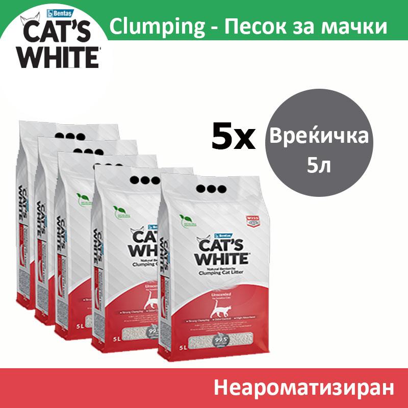 Cat's White Clumping Песок за мачки Неароматизиран СЕТ 5х [Вреќичка 5л]