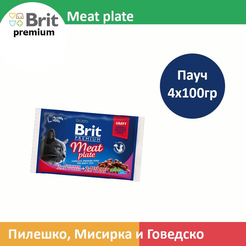 BRIT Парчиња месо во сос Premium meat plate [кесичка 4x85гр]