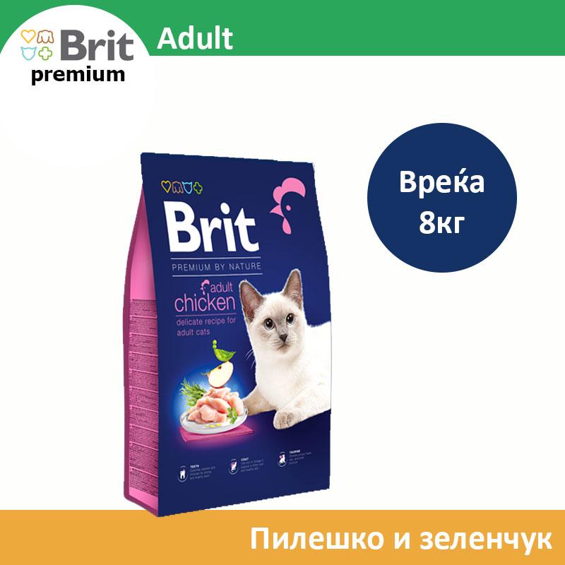Selected image for BRIT Гранули со пилешко и зеленчук Premium adult [вреќа 8кг]