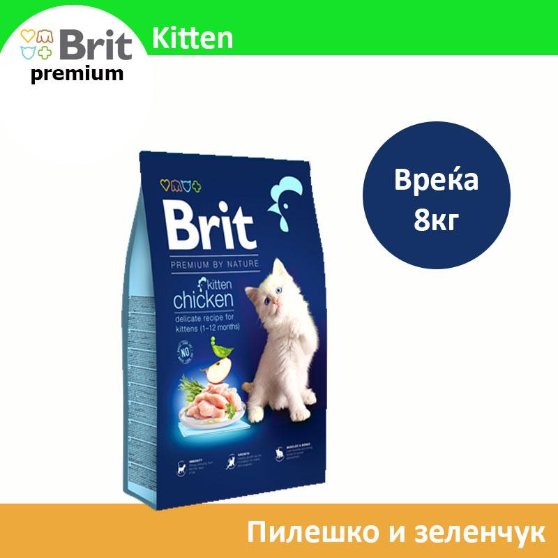 BRIT Гранули со пилешко и зеленчук Premium kitten [вреќа 8кг]