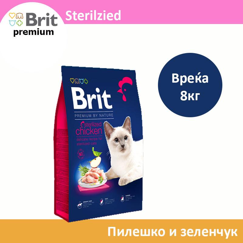 BRIT Гранули со пилешко и зеленчук Premium sterilized [вреќа 8кг]