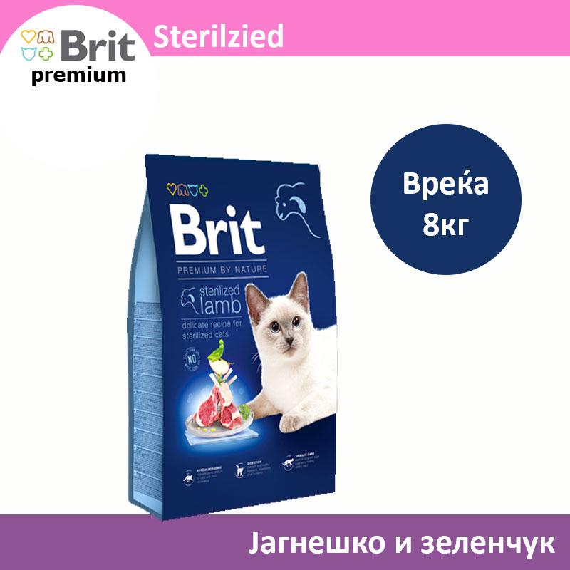 BRIT Гранули со јагнешко и зеленчук Premium sterilized [вреќа 8кг]