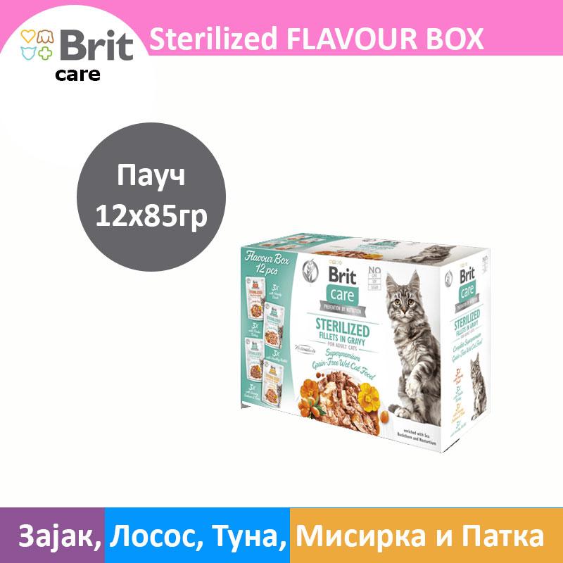 BRIT 4 вкуса на филети во сос Care sterilized flavour box [кесичка 12x85гр]