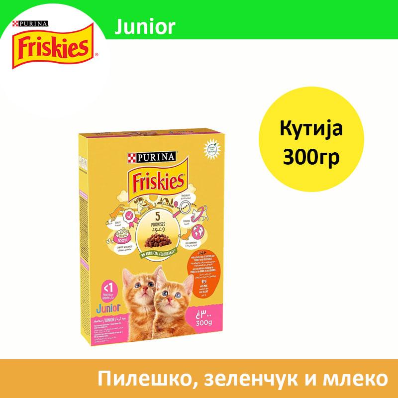 Friskies Junior Гранули со Пилешко, Мисирка и зеленчук [Кутија 300гр]