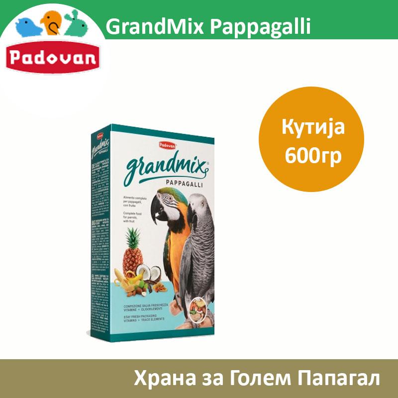 GrandMix Pappagalli Храна за Голем Папагал [Кутија 600гр]