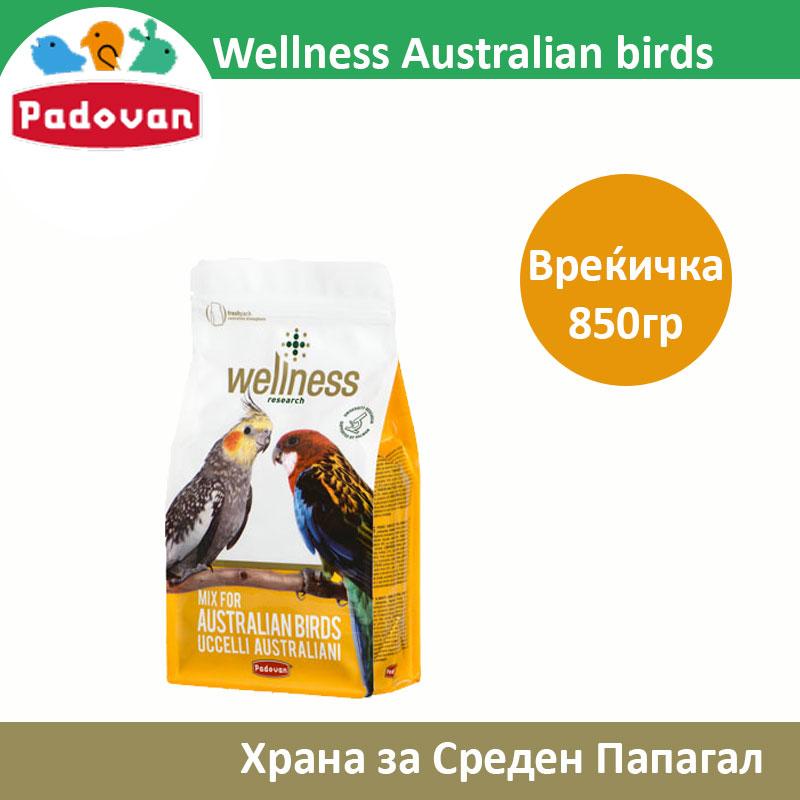 Wellness Australian birds Храна за Нимфи [Вреќичка 850гр]