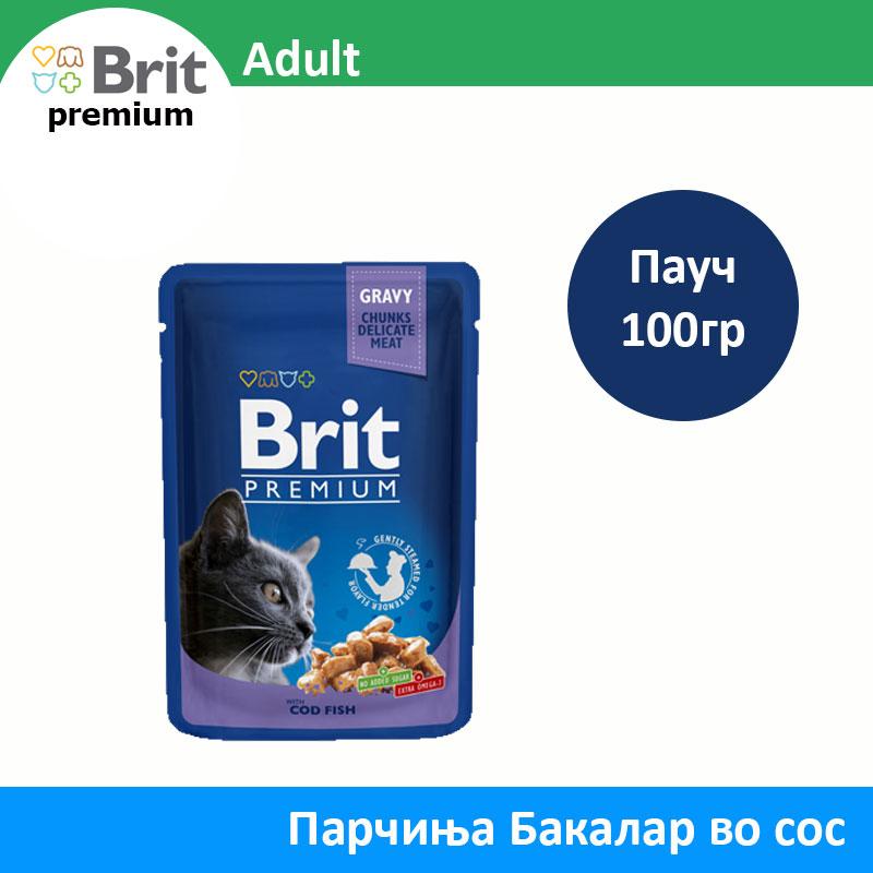 Brit Premium Adult Парчиња Бакалар во сос [Кесичка 100гр]