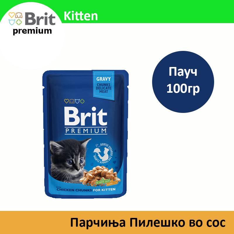 Brit Premium Kitten Парчиња Пилешко во сос [Кесичка 100гр]