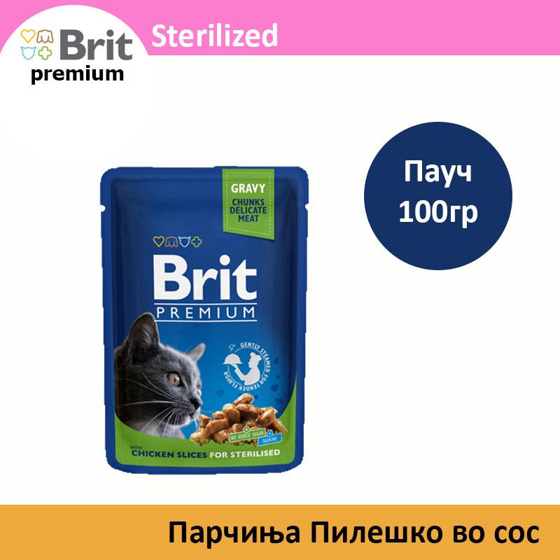 Brit Premium Sterilized Парчиња Пилешко во сос [Кесичка 100гр]
