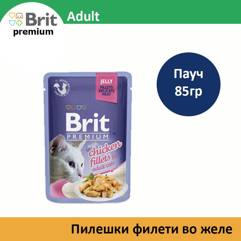 Brit Premium Adult Филети со Пилешко во желе [Кесичка 85гр]