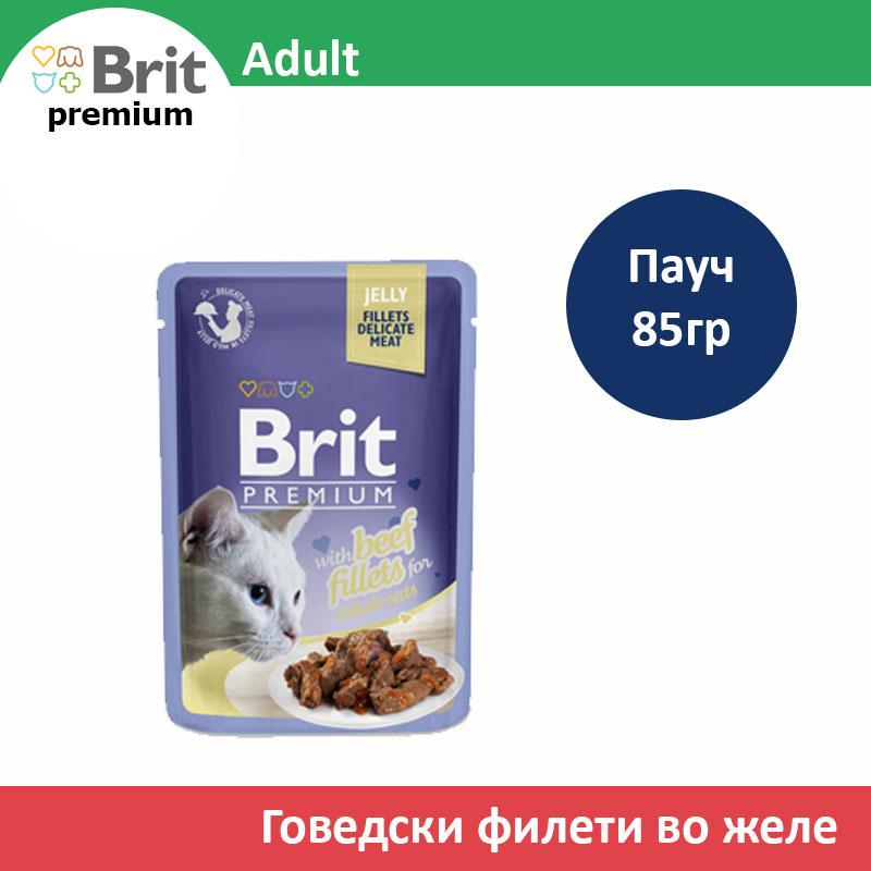 Brit Premium Adult Филети со Говедско во желе [Кесичка 85гр]