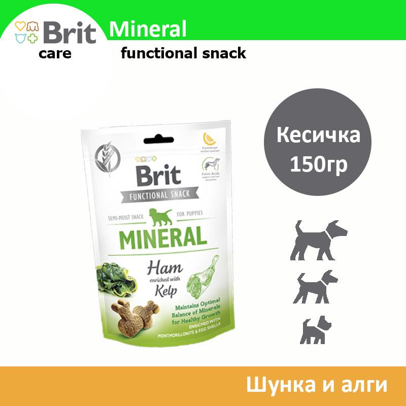 Brit Care Mineral Функционални грицки со Шунка и алги [Кесичка 150гр]
