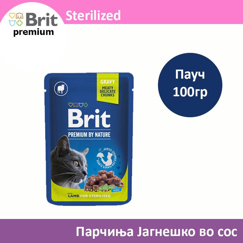 Brit Premium Sterilized Парчиња Јагнешко во сос [Кесичка 100гр]
