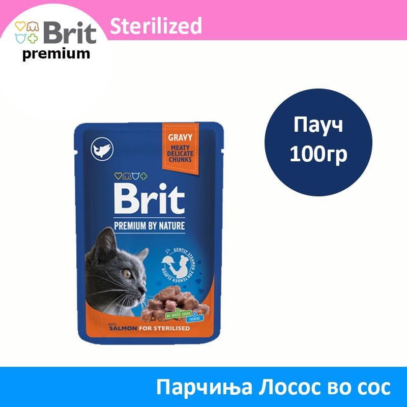 Brit Premium Sterilized Парчиња Лосос во сос [Кесичка 100гр]