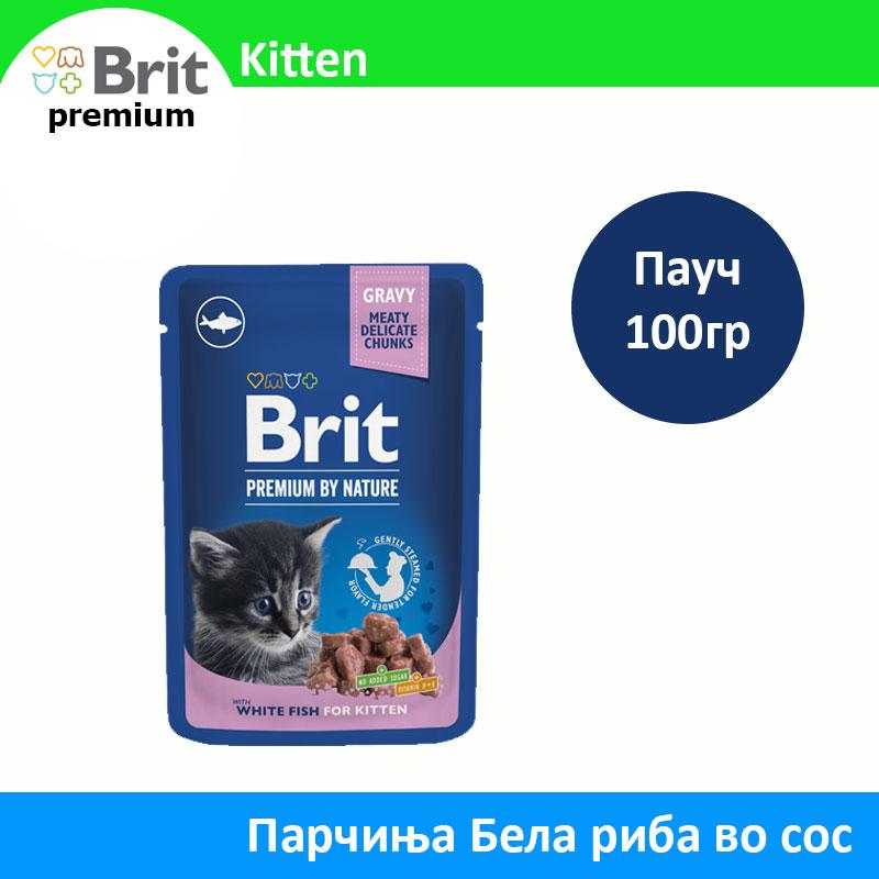 Brit Premium Kitten Парчиња Бела риба во сос [Кесичка 100гр]