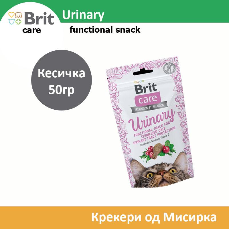 Selected image for Brit Care Urinary Функционални грицки за маче [Кесичка 50гр]