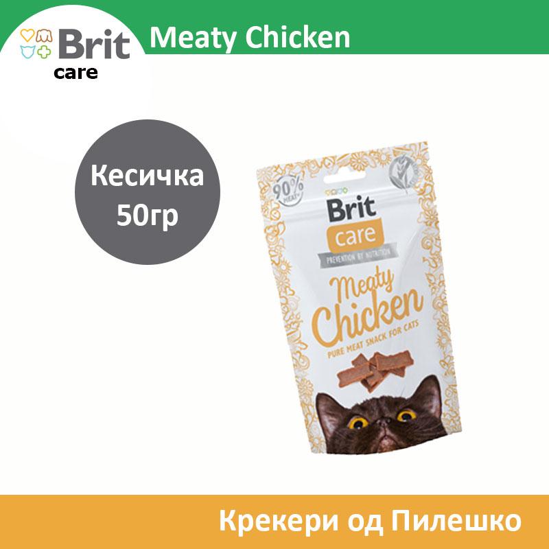 Brit Care Meaty Chicken Крекери со Пилешко [Кесичка 50гр]
