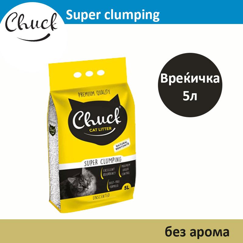 Chuck Clumping Песок за мачки Неароматизиран [Вреќичка 5л]