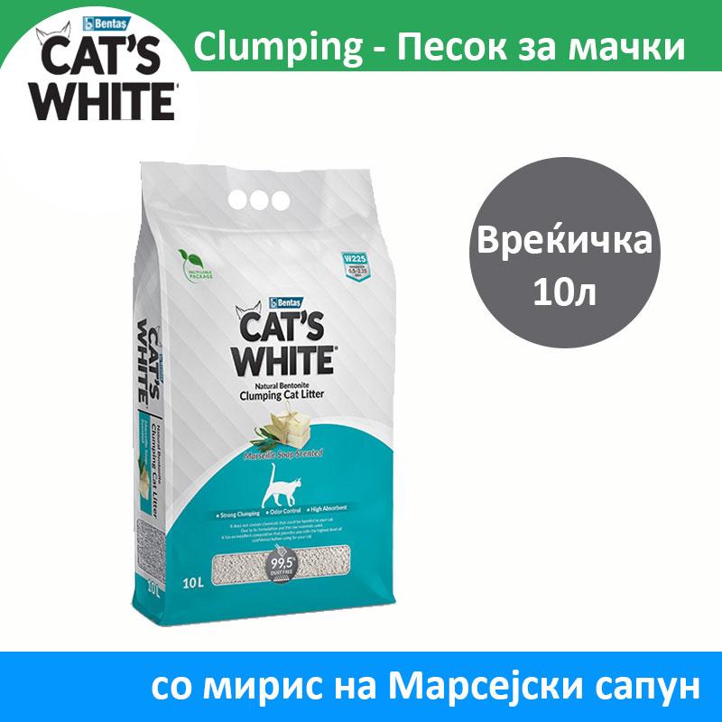 Cat's White Clumping Песок за мачки со мирис на Марсејски сапун [Вреќичка 10л]