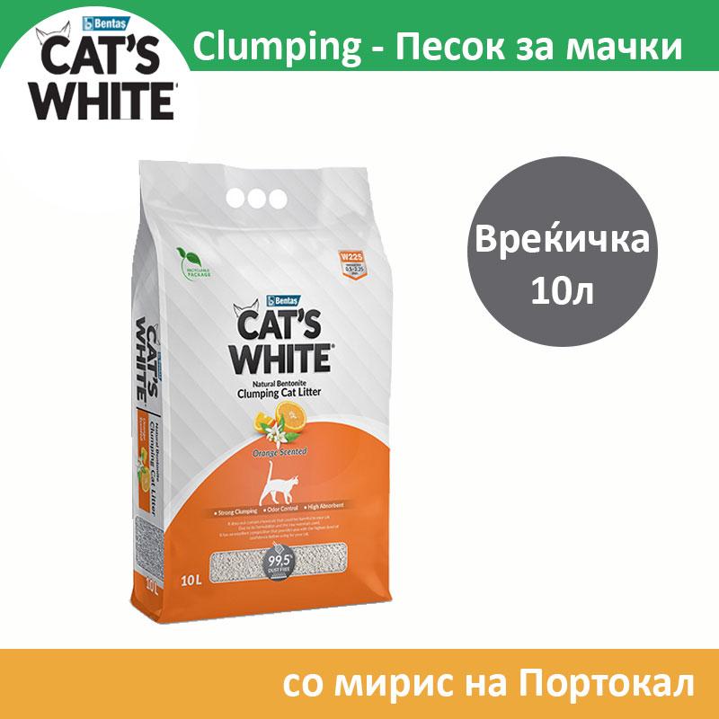 Cat's White Clumping Песок за мачки со мирис на Портокал [Вреќичка 10л]