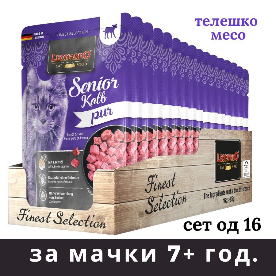 LEONARDO CAT Храна за постари мачки Senior cat, сет од 16 пакување