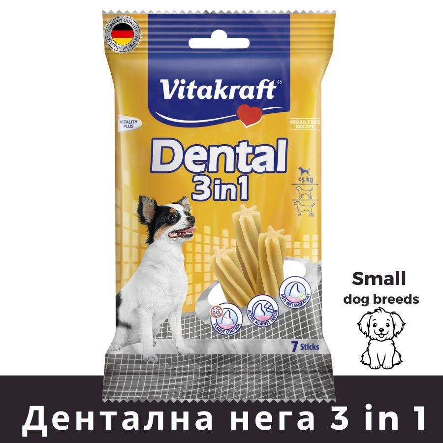 VITAKRAFT Дентална нега за куче 3 in 1 Small dog