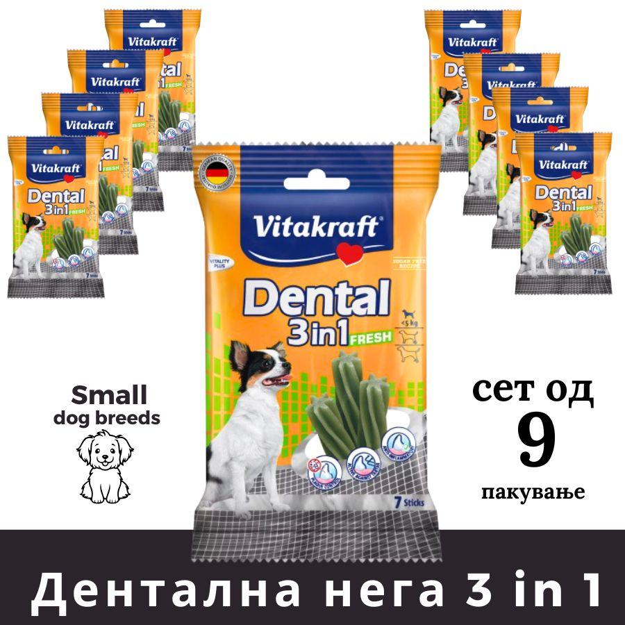 VITAKRAFT Дентална нега со масло Нане Small dog, сет од 9