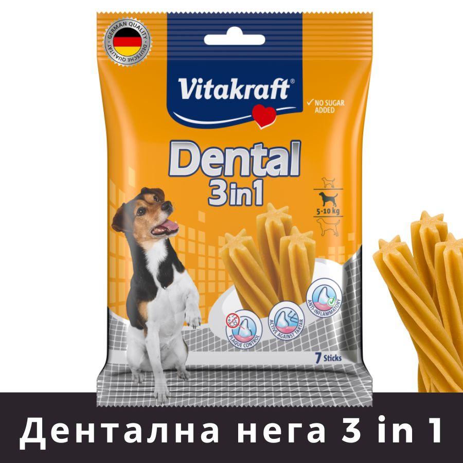 VITAKRAFT Дентална нега за куче 3 in 1