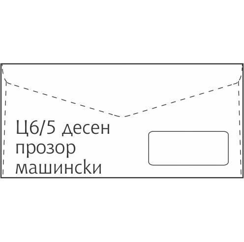 GPV Плик машински со Десен Прозор Ц6/5 114*229