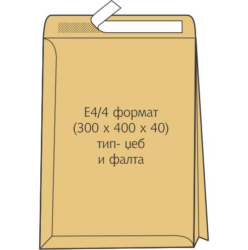GPV Плик со Фалта 40мм Е4 280*400 140гр