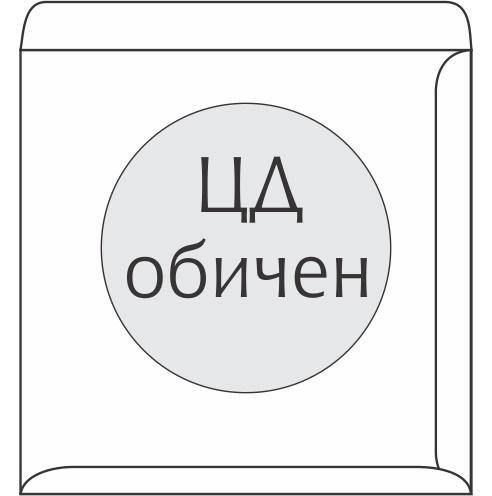 GPV Плик за ЦД 124*124