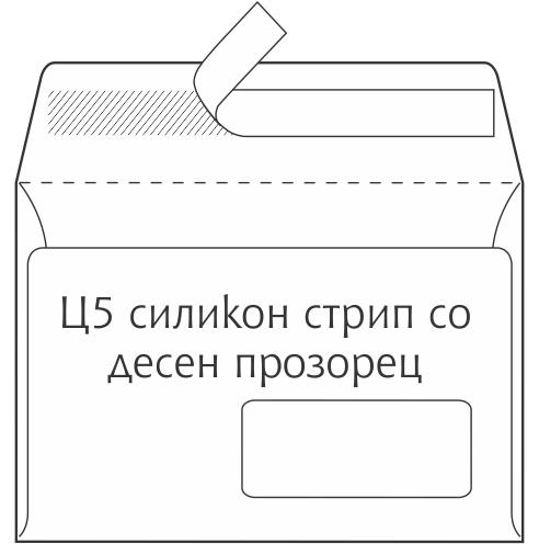GPV Плик со Десен Прозор Ц5 162*229