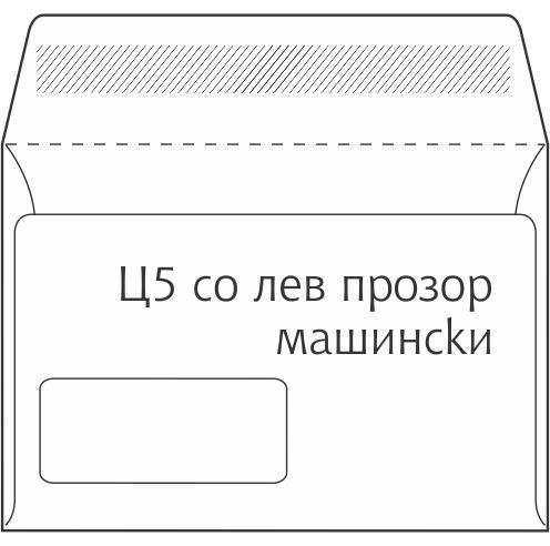 GPV Плик машински со Лев Прозор Ц5 162*229
