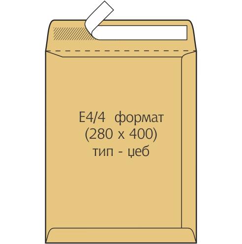 GPV Плик џеб 280*400 Е4