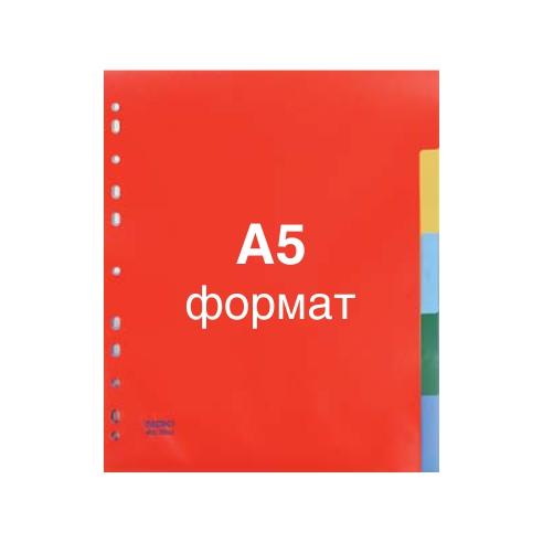 NOKI Разделник 1-12 бројки А5 пвц