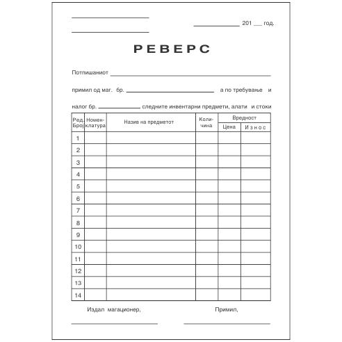 Реверс А5 Нцр