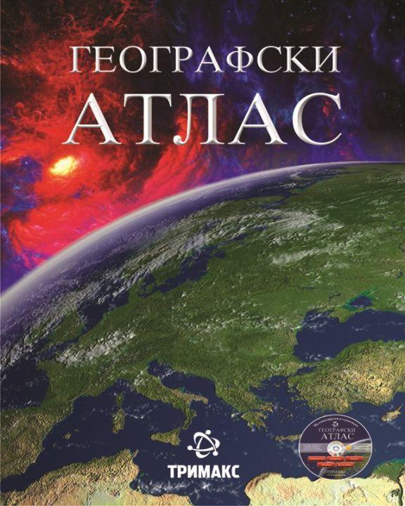 Географски Атлас Мкд