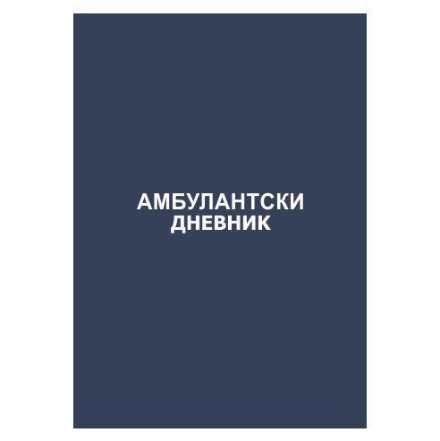 Дневник Амбулантски 100 Листа