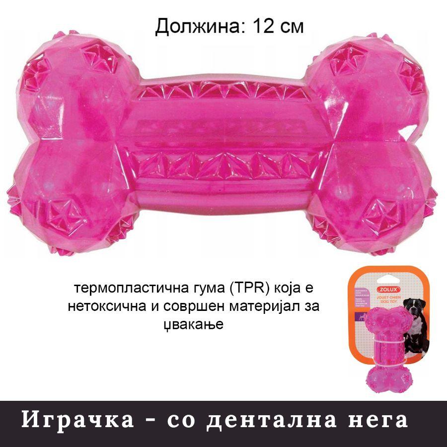 Zolux Играчка за куче дентална нега, розево, Dog bone