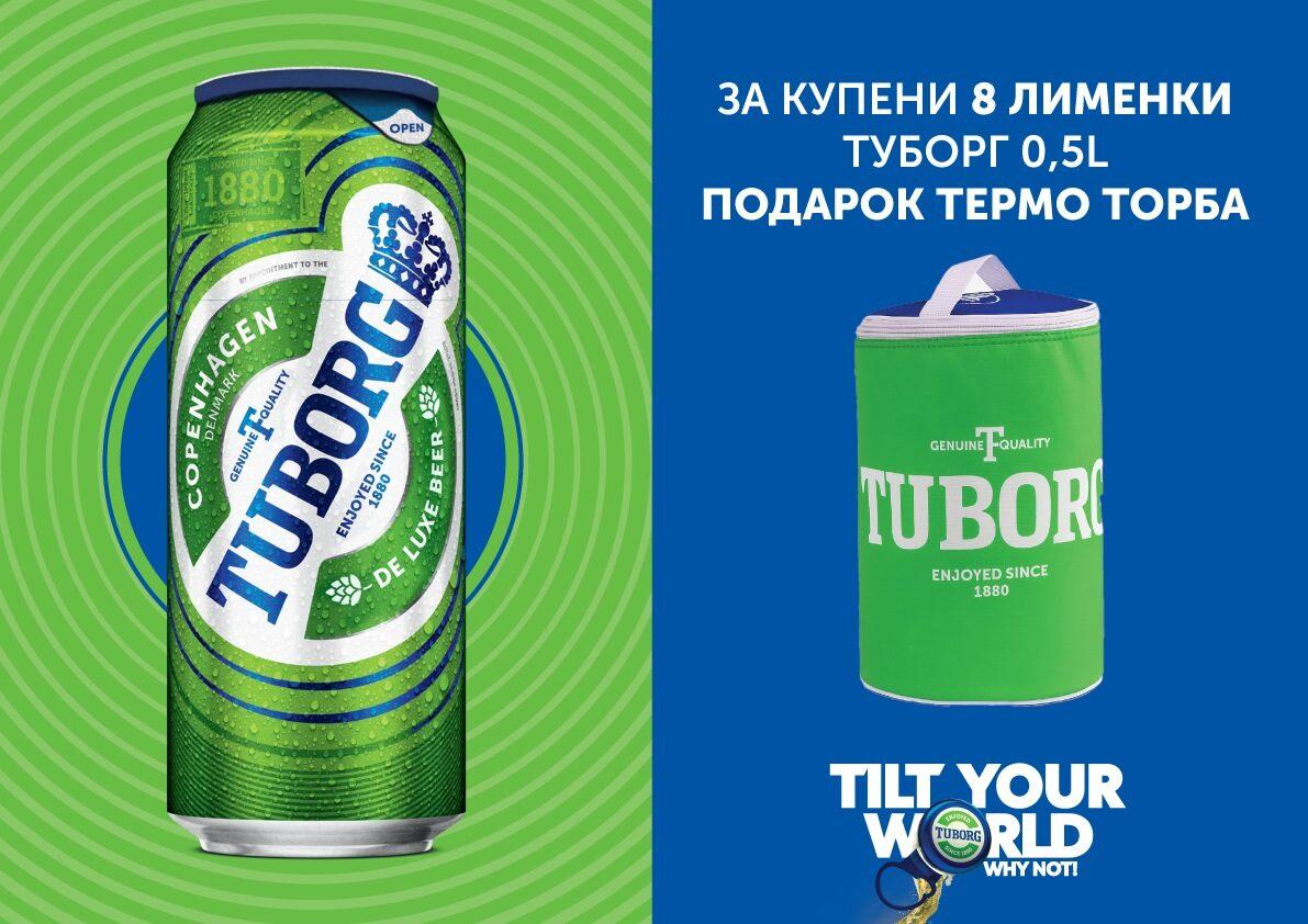 Tuborg Пиво во лименка 0.5х8 со Термоторба