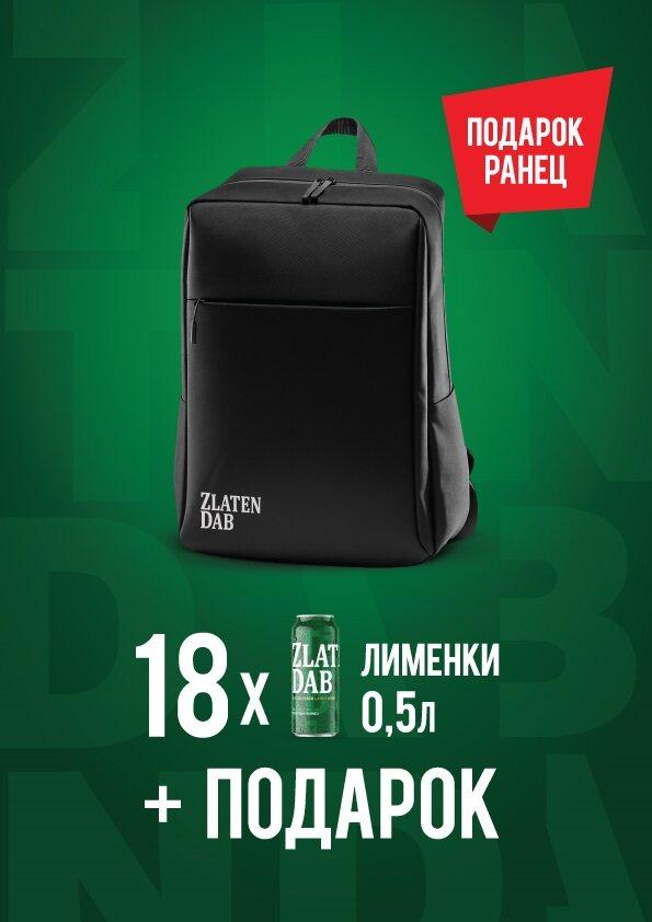 Zlaten Dab Пиво во лименка 0.5х18 со Ранец