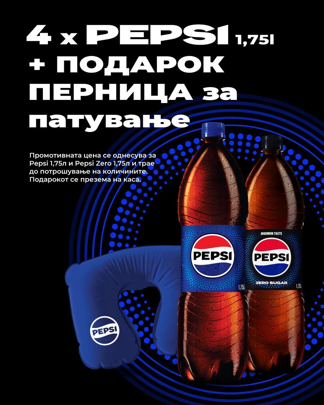 Pepsi Кола 1.75Л х2 со Перниче за патување