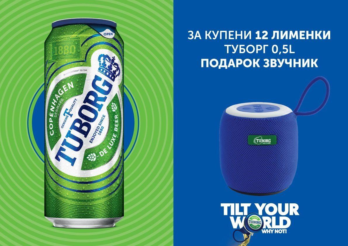 Tuborg Пиво во лименка 0.5х12 со Звучник